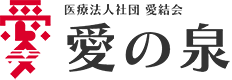 東村山 所沢 内科 脳神経内科 呼吸器内科 訪問診療（在宅医療） サービス付き高齢者向け住宅